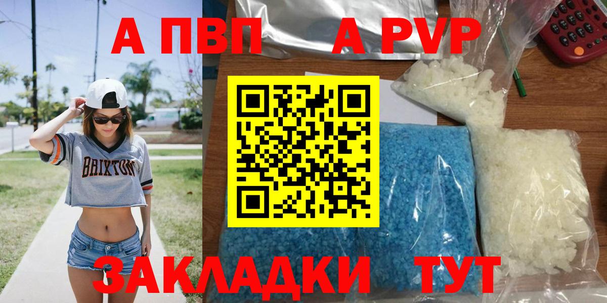 Альфа ПВП мука  Вход с VPN  Снежинск  А ПВП СК КРИС 