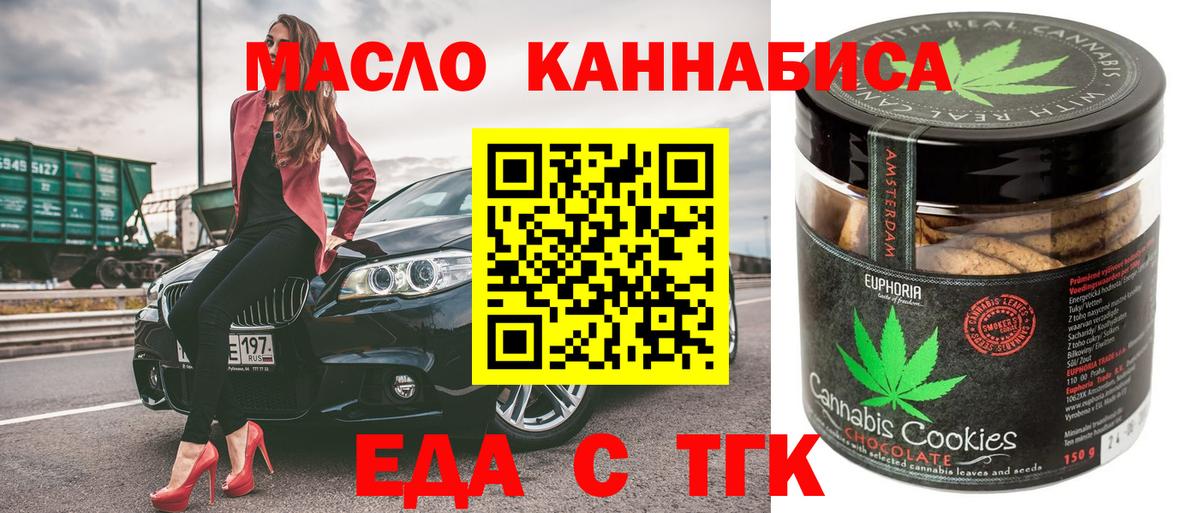 Canna-Cookies марихуана Снежинск