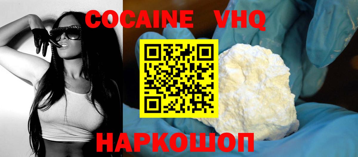 Снежинск  Cocaine Перу  Вход с VPN  Кокаин 99% 