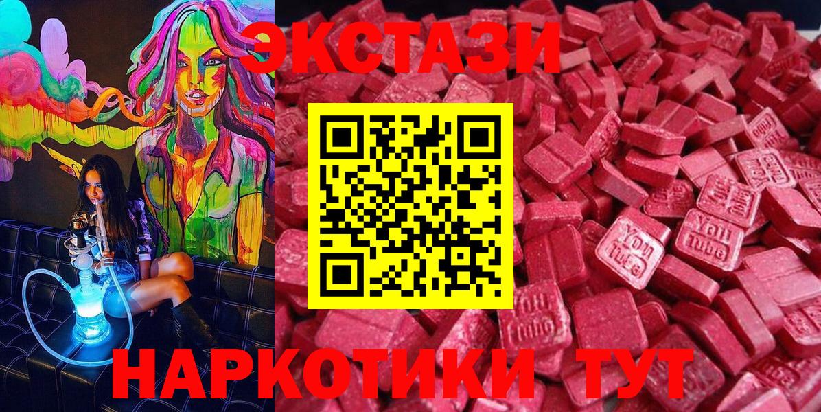 Экстази MDMA Снежинск