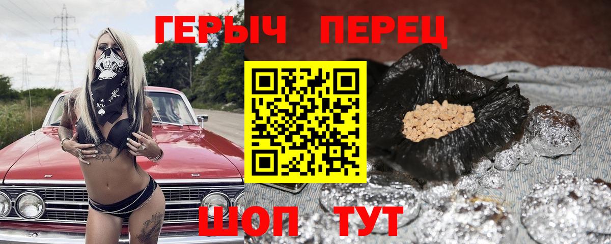ГЕРОИН афганец  Вход с VPN  Снежинск 