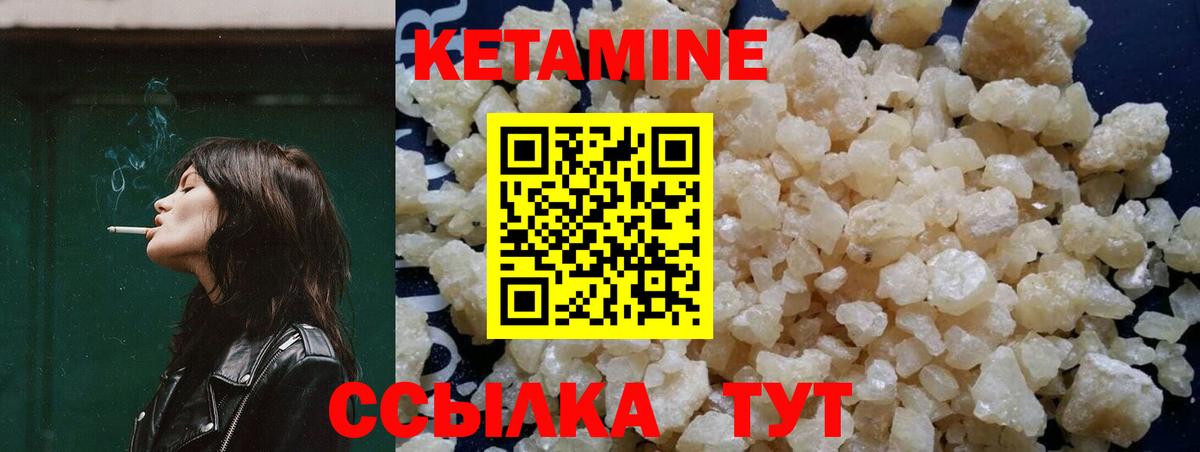 КЕТАМИН ketamine  мориарти Telegram  мега   Вход с VPN  Снежинск  КЕТАМИН VHQ 