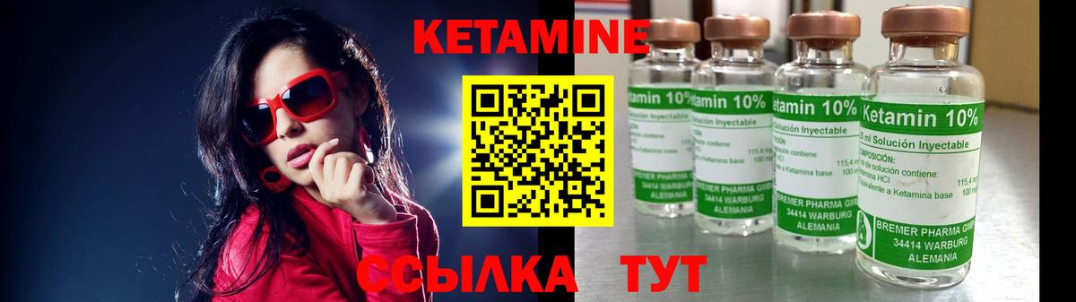 КЕТАМИН VHQ Снежинск