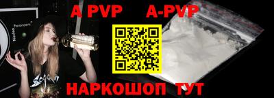 альфа пвп VHQ Донецк
