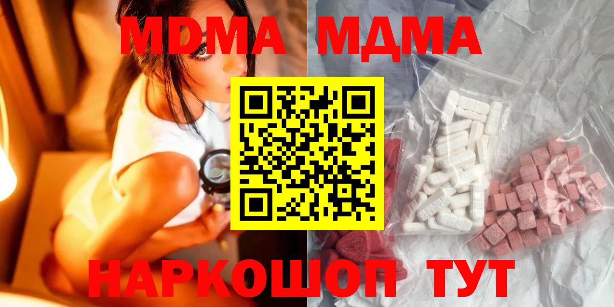 МДМА crystal  MDMA молли  Вход с VPN  МДМА  Снежинск 