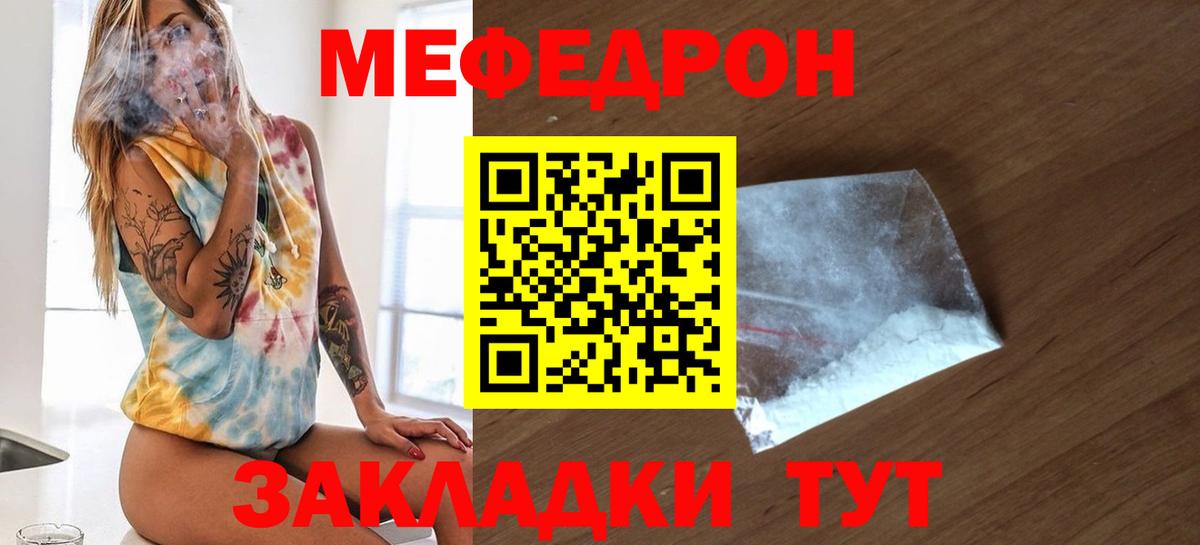 Мефедрон мука Снежинск