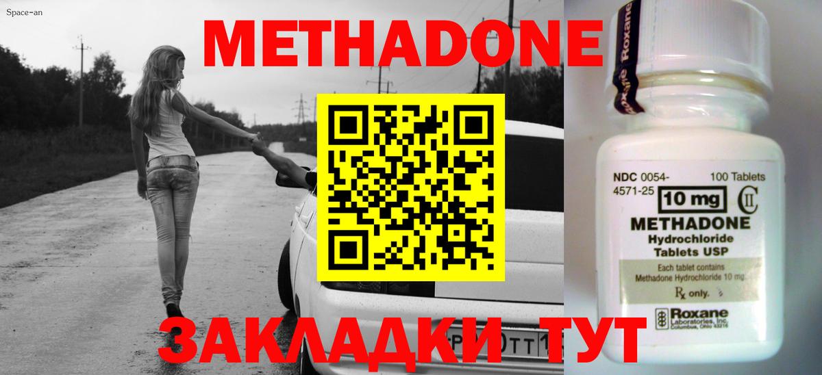 МЕТАДОН VHQ  Вход с VPN  Снежинск 