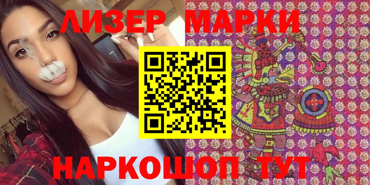 Наркотические марки 1,8мг  Наркотические марки 1,8мг  Вход с VPN  Снежинск 