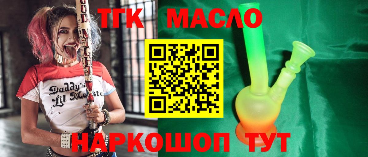 Дистиллят ТГК Wax  ТГК гашишное масло  OMG зеркало  Вход с VPN  Снежинск 