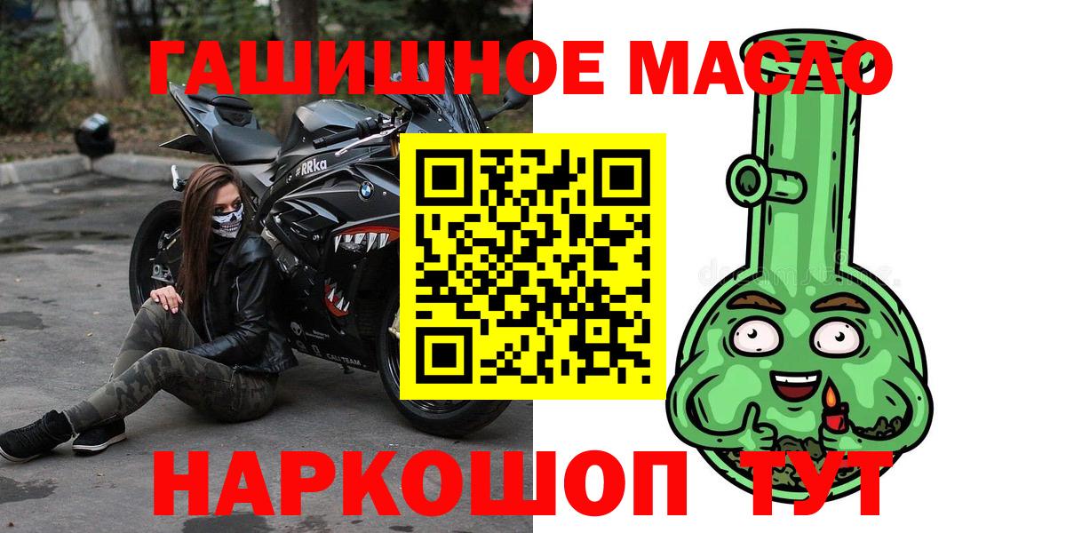 ТГК THC oil Снежинск